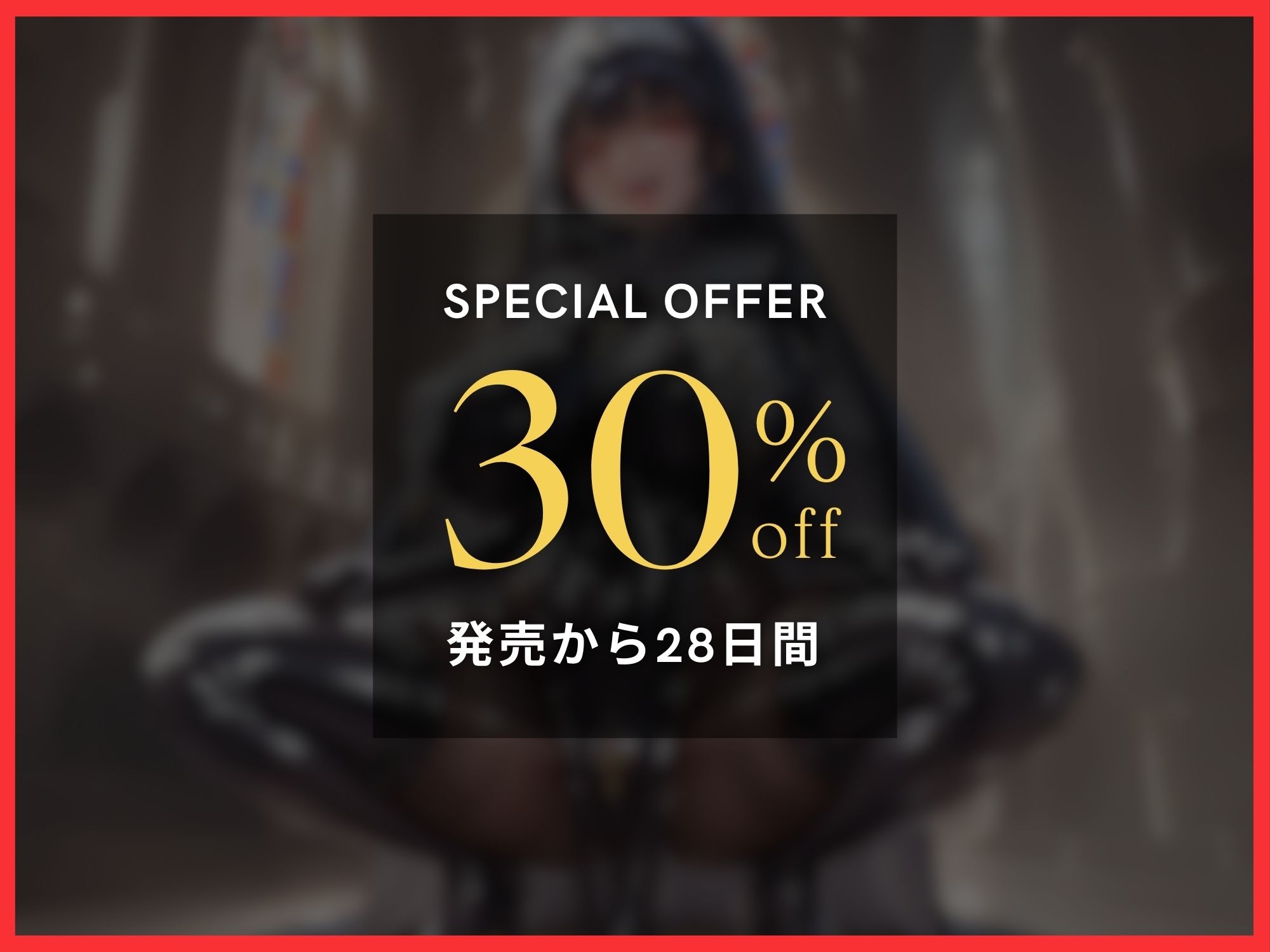 サンプル画像1:始まりの町でGAME OVER〜教会のシスターが封印された魔王様！！勇者が人生終了しギロチンまんこでマゾ射精するまで〜【ドM向け】【KU100】(ドM騎士団) [d_534793]