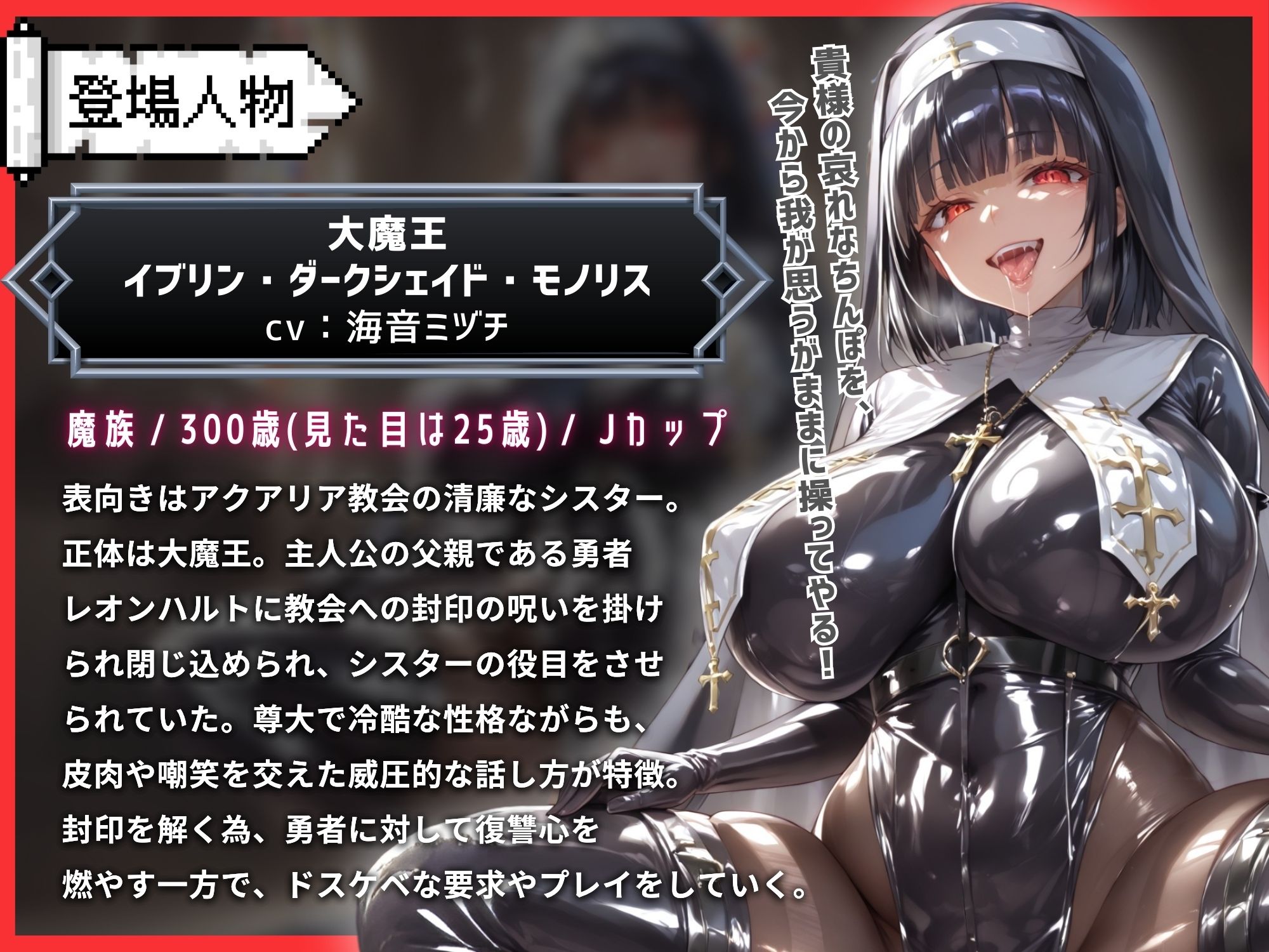 サンプル画像3:始まりの町でGAME OVER〜教会のシスターが封印された魔王様！！勇者が人生終了しギロチンまんこでマゾ射精するまで〜【ドM向け】【KU100】(ドM騎士団) [d_534793]