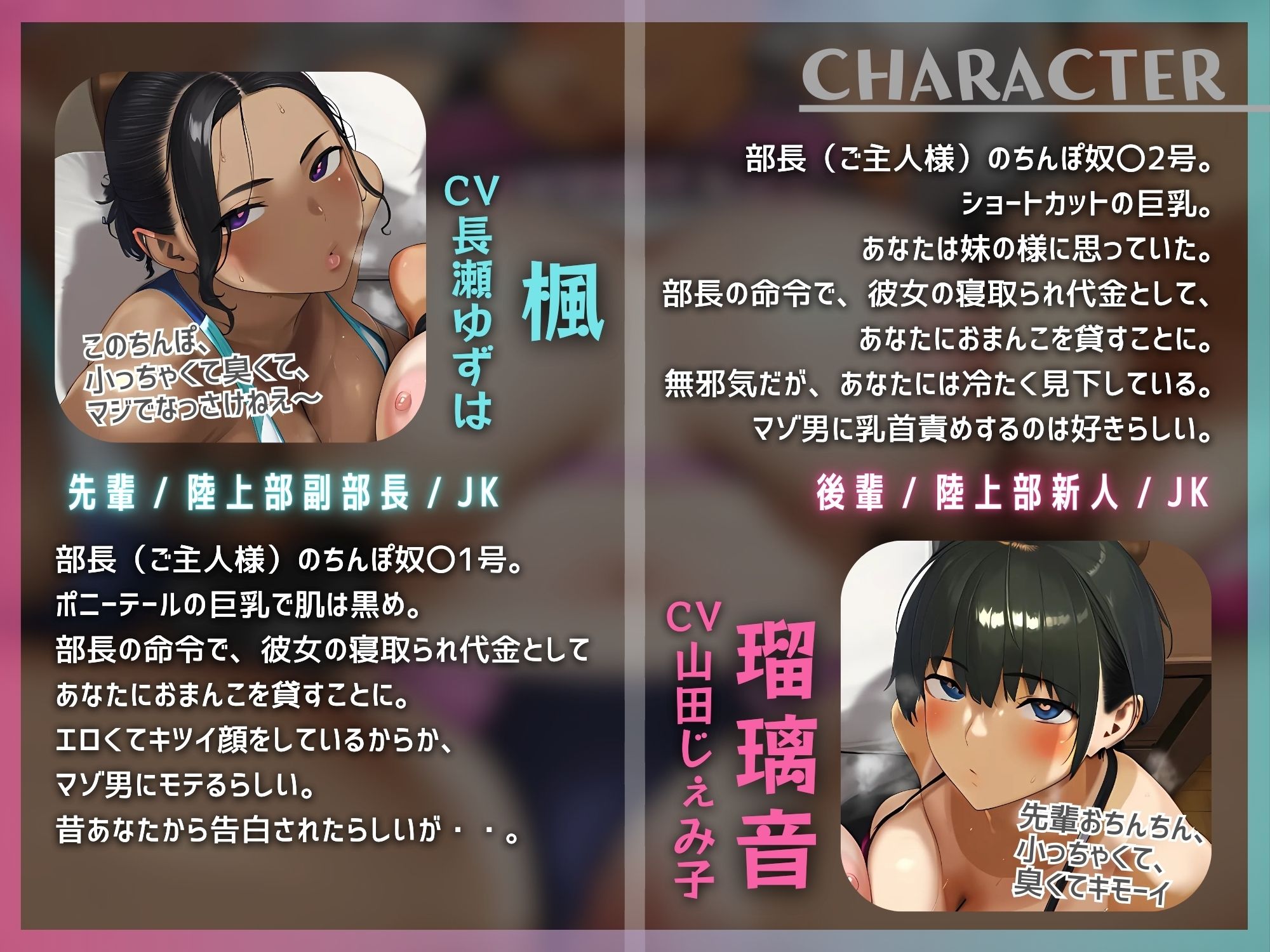 サンプル画像2:寝取られちんぽをマゾ責めする陸上部の女子とスワッピング合宿【ドM向け】【KU100】(ドM騎士団) [d_534800]