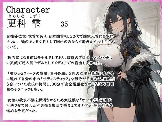 サンプル画像1:【CV.花笠】完全？性優位な世界で超ドS？？相に捕まってしまい徹底的にオナペット調教されてしまう男性の話(格安同人ボイスの殿堂オーピーエム) [d_534950]