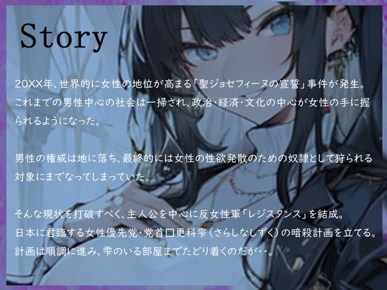 サンプル画像2:【CV.花笠】完全？性優位な世界で超ドS？？相に捕まってしまい徹底的にオナペット調教されてしまう男性の話(格安同人ボイスの殿堂オーピーエム) [d_534950]