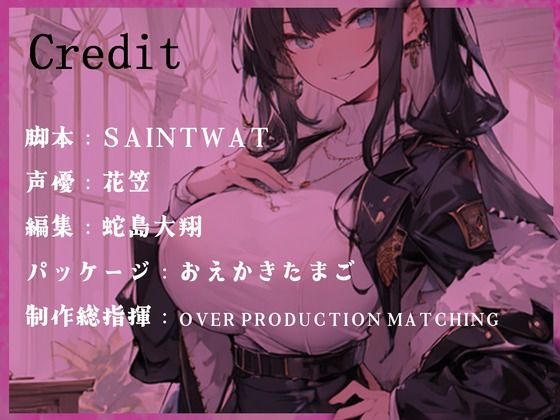 【CV.花笠】完全？性優位な世界で超ドS？？相に捕まってしまい徹底的にオナペット調教されてしまう男性の話