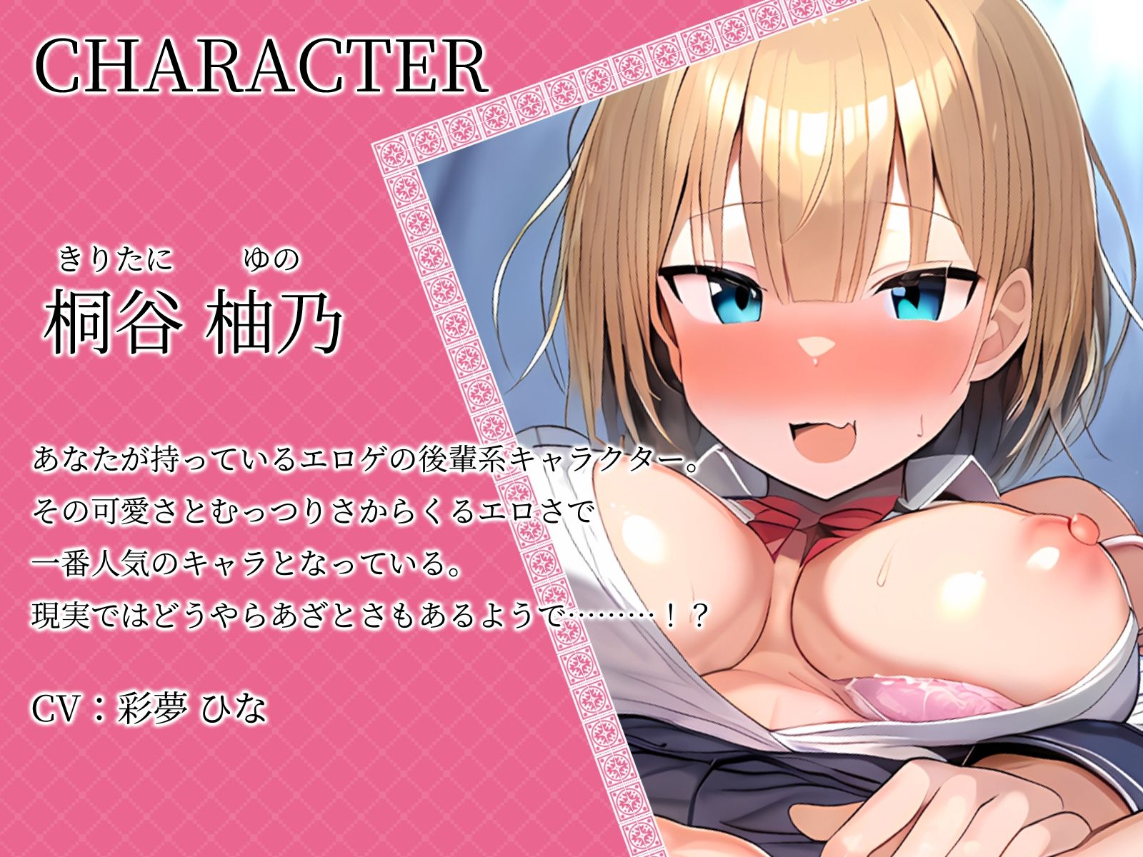 サンプル画像3:好感度MAXにしたエロゲーキャラが3次元にまで出てきてラブハメセックス！(さめはだ出版) [d_534974]