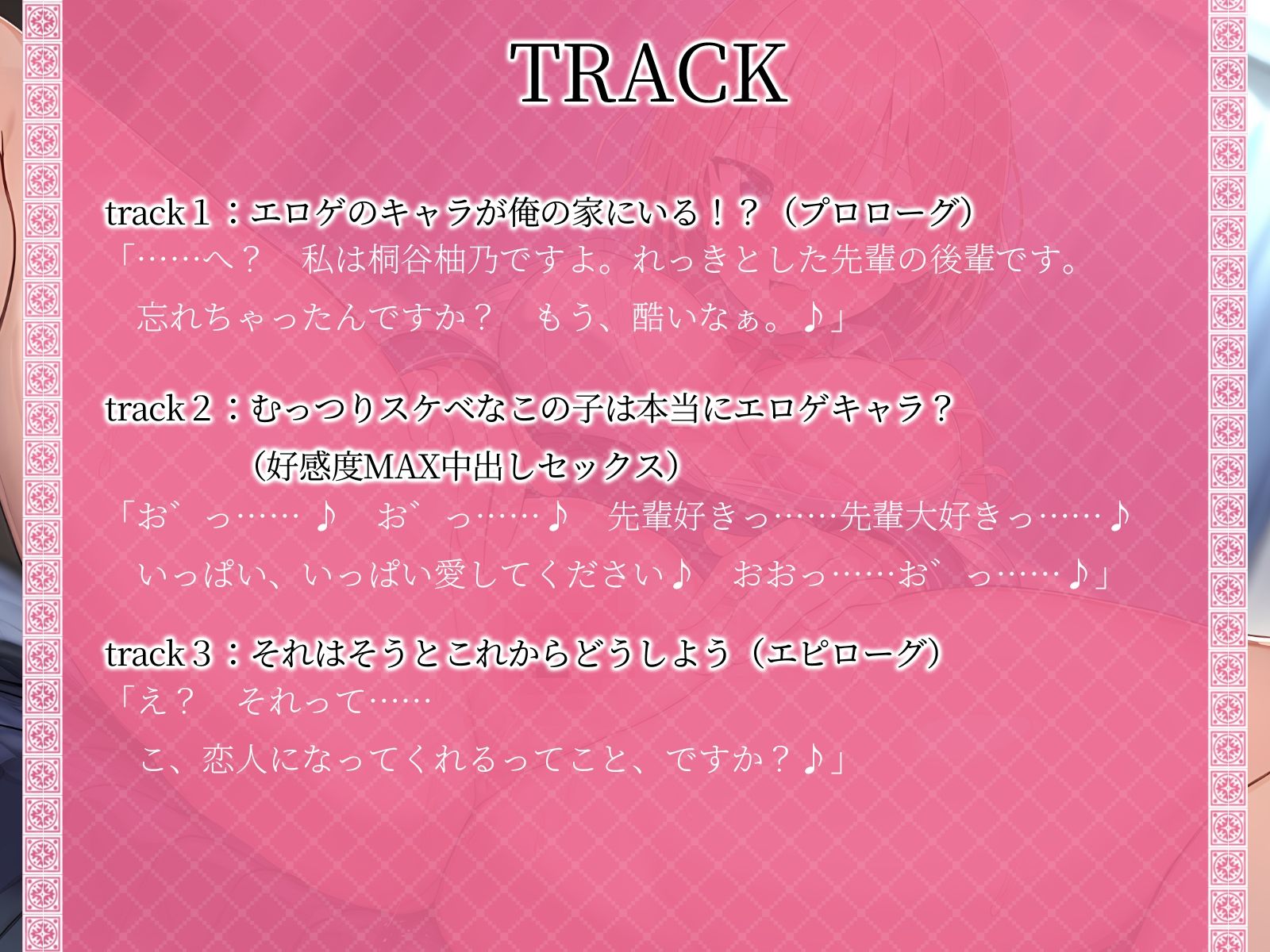 サンプル画像4:好感度MAXにしたエロゲーキャラが3次元にまで出てきてラブハメセックス！(さめはだ出版) [d_534974]