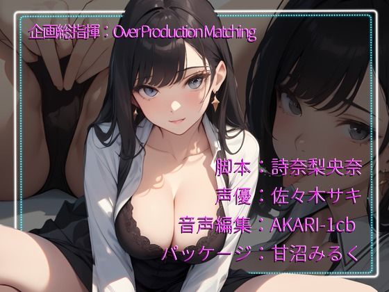 サンプル画像3:【CV.佐々木サキ】美人女所長に激しく射精管理させられる、男免許合宿！(格安同人ボイスの殿堂オーピーエム) [d_534995]