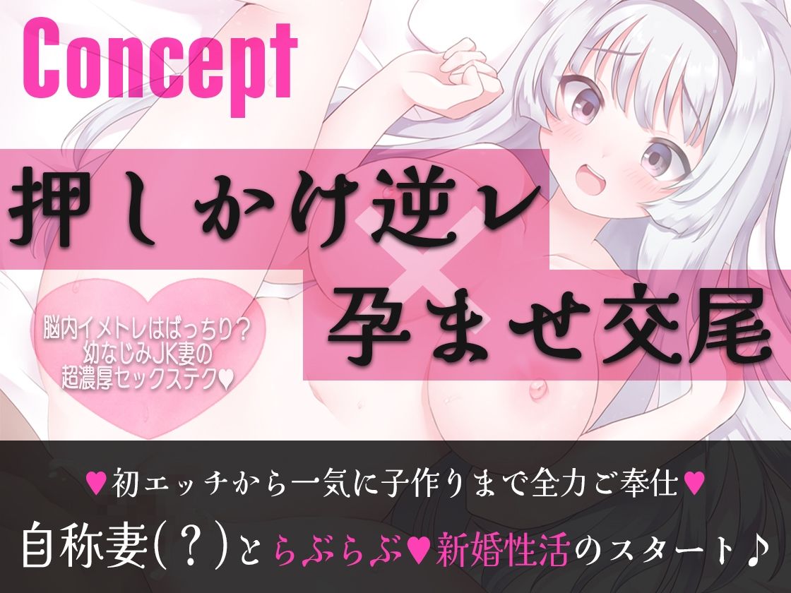 サンプル画像1:幼馴染JK押しかけ妻宣言！幼い頃の約束だよと、ぐいぐい迫られ毎日イチャラブ種付けセックスフェラテクご奉仕中出し孕ませ交尾(しゃぶり〜ぜ) [d_535032]