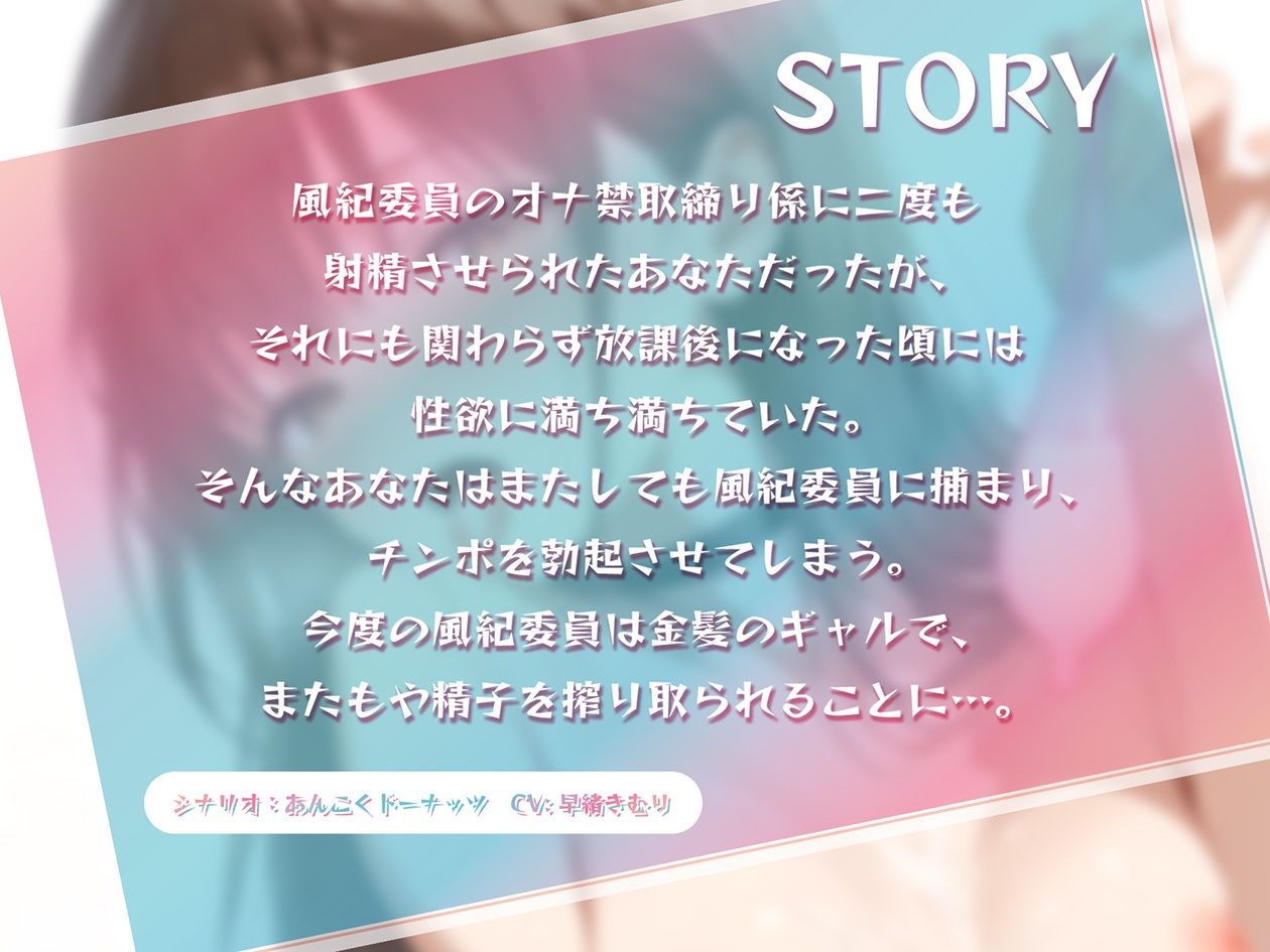 サンプル画像1:風紀委員のギャルによるオナ禁取り締まりザーメン搾り取りフェラチオ【KU100】(いたずらえっち 〜性癖よ恍惚なれ〜) [d_535101]