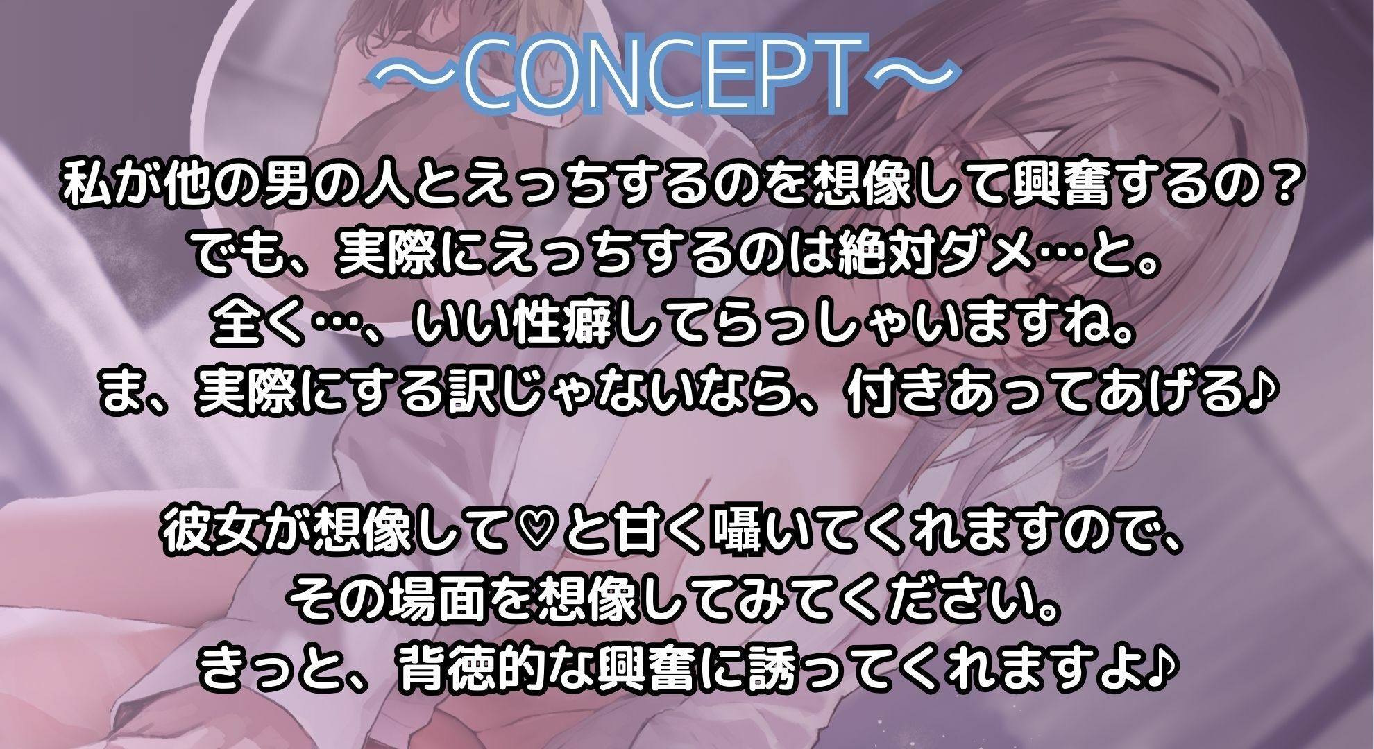 サンプル画像1:【寝取られ妄想えっち】幼馴染カノジョちゃん、お持ち帰りされないで！(NTRの想像者) [d_535260]