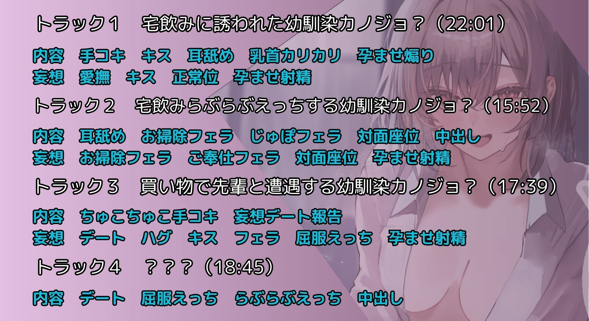 サンプル画像2:【寝取られ妄想えっち】幼馴染カノジョちゃん、お持ち帰りされないで！(NTRの想像者) [d_535260]