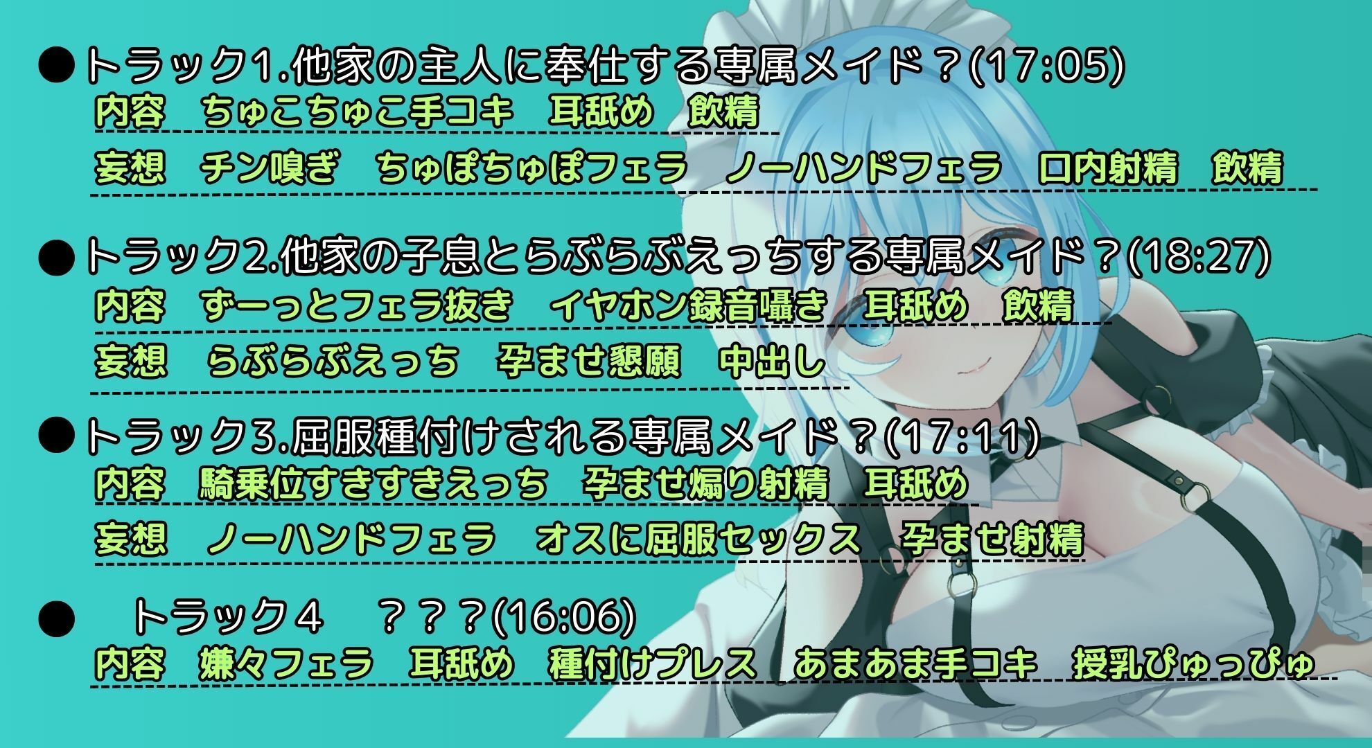 サンプル画像2:【寝取られ妄想えっち】専属メイドさん、ご奉仕に行かないで！(NTRの想像者) [d_535272]