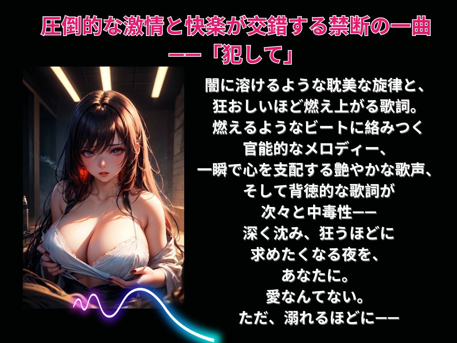 サンプル画像2:犯してー壊れるほどに絡み合う激情バラードー(ヒメゴト) [d_535314]