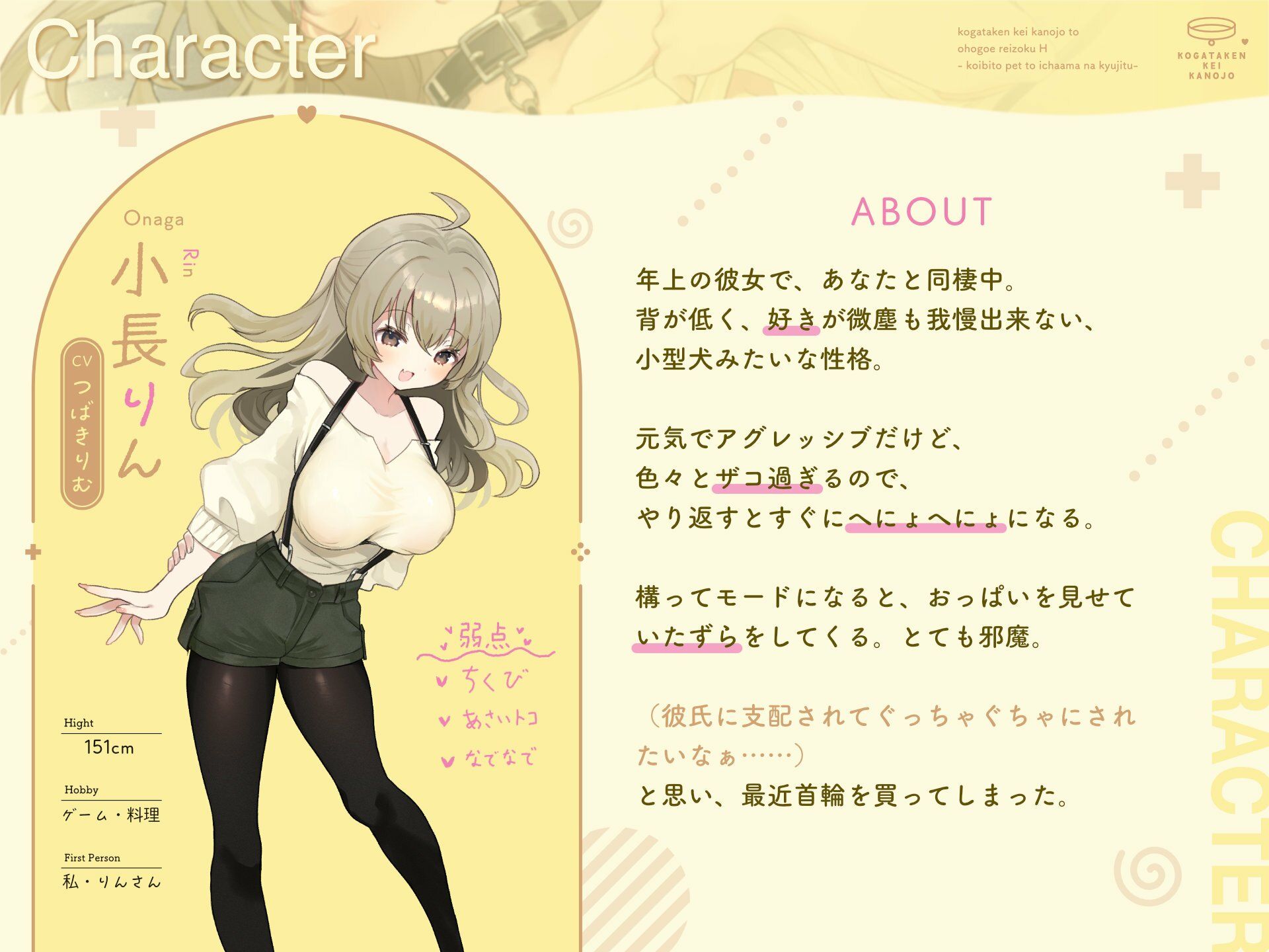 サンプル画像3:小型犬系彼女と汚ホ声隷属えっち〜恋人ペットとイチャ甘な休日〜(Cord letter) [d_535330]