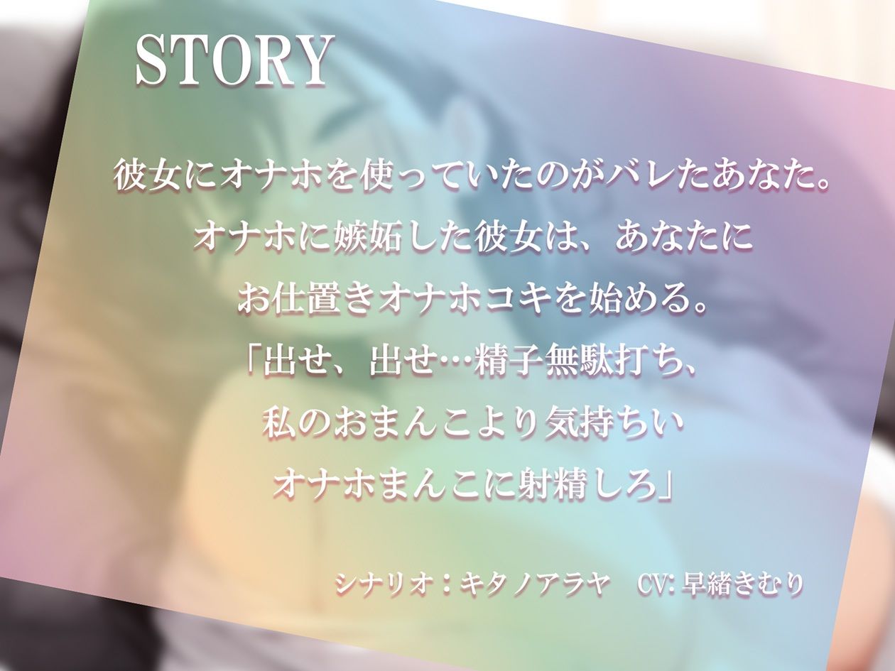 サンプル画像1:彼女にオナホバレ！？お仕置きオナホコキで無駄打ち射精【KU100】(いたずらえっち 〜性癖よ恍惚なれ〜) [d_535347]