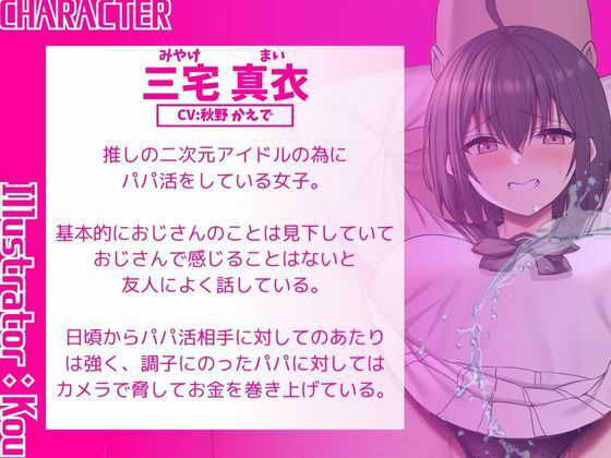 サンプル画像2:生意気パパ活女子を絶倫おじさんがHなお仕置きしてみた(エモーショナル) [d_535371]