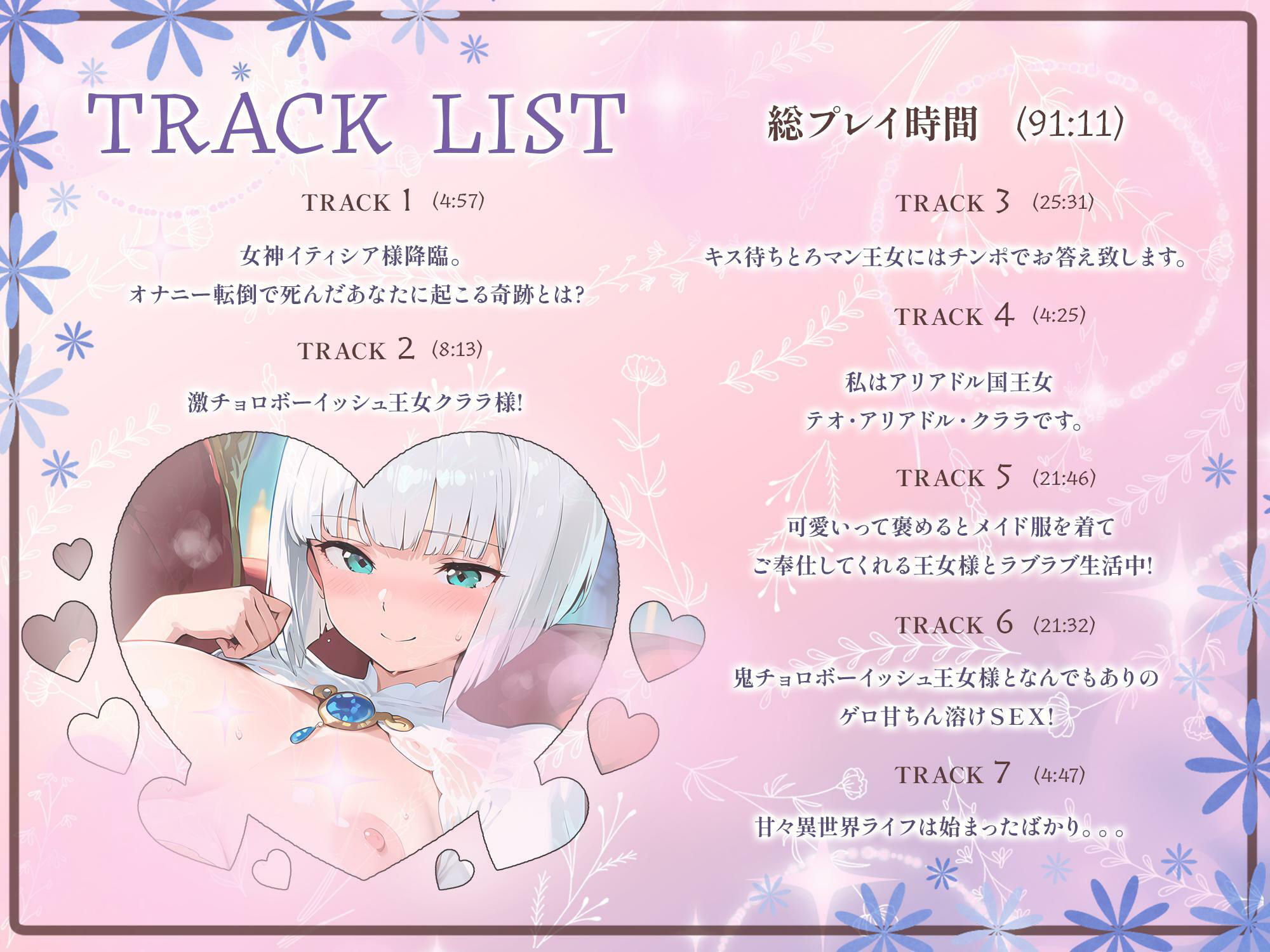 サンプル画像4:【専用ドスケベとろまんこ】華麗ボーイッシュな王女様が子宮キス待ち激チョロ潮吹きオナホ化！「可愛い」連呼で始まる金玉空っぽSEX三昧の↑脳トけ甘々↓異世界ライフ！！(臨場エクス) [d_535499]