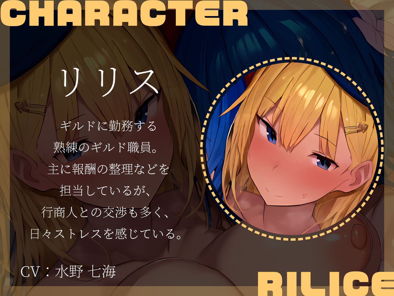 サンプル画像3:【KU100】異世界ギルド職員が2人とも発情したらマジでドえろかった件♪(二刀流) [d_535506]