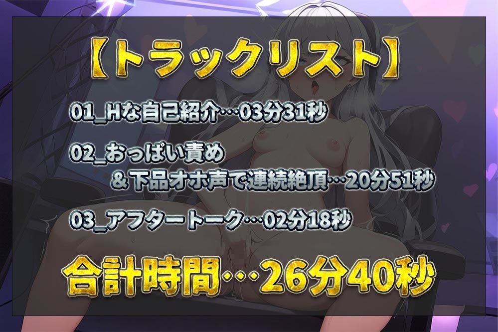 サンプル画像2:【実演オナニー】ロリカワ天使が降臨！！Hな妄想しながらおっぱい責め！！普段とのギャップが凄い下品オホ声で連続絶頂しまくる激シコ作！！【初春まう】(ミクロパレット) [d_535997]