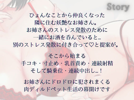 サンプル画像3:隣に住む妖艶なお姉さんの肉ディルドペットになるまで〜寸止め・連続射精からのドスケベ騎乗の搾精ライフ〜(夏ミカん文庫) [d_536083]