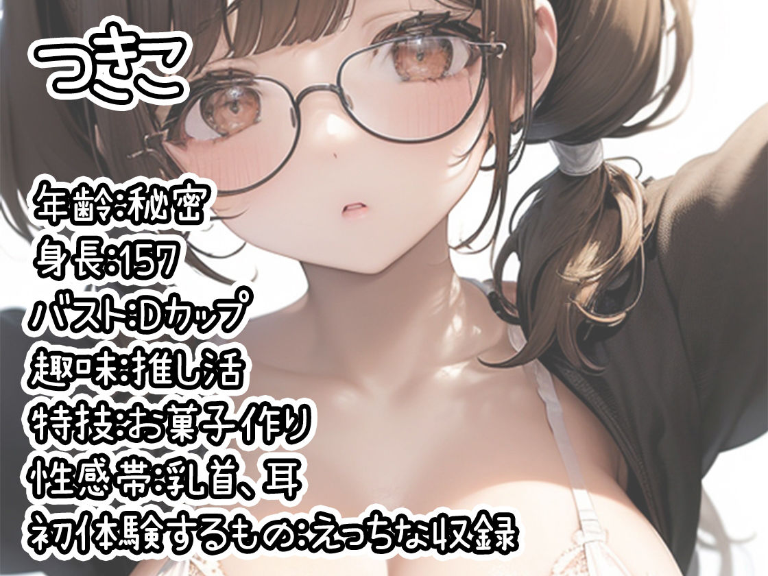 サンプル画像1:【初体験オナニー実演】THE FIRST DE IKU【つきこ】(いんぱろぼいす) [d_536085]