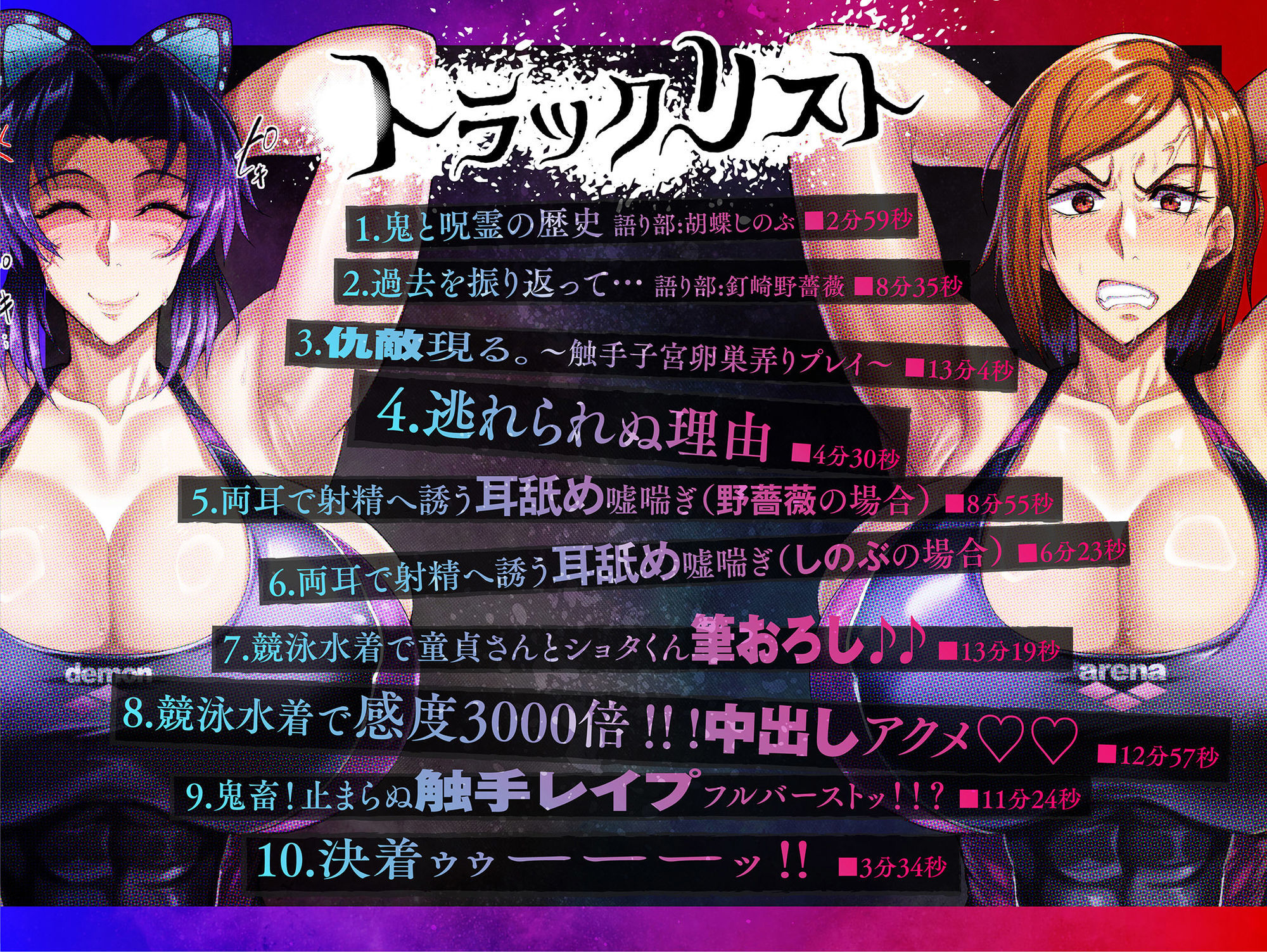 サンプル画像2:【3/27まで30％OFF＆豪華特典付！】対鬼忍シノブ＆対呪忍ノバラ(マキシマムスペック) [d_536117]