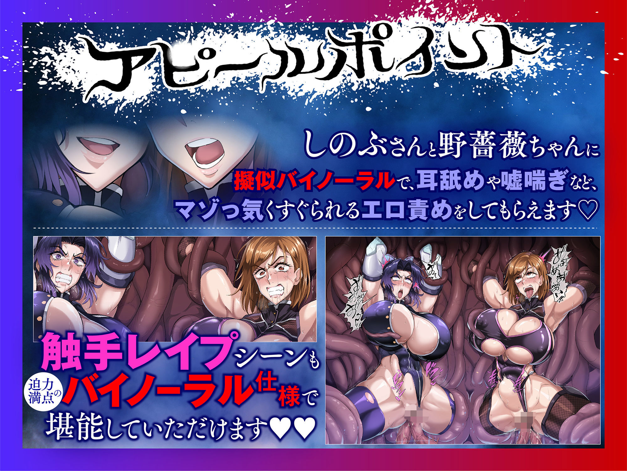 サンプル画像4:【3/27まで30％OFF＆豪華特典付！】対鬼忍シノブ＆対呪忍ノバラ(マキシマムスペック) [d_536117]