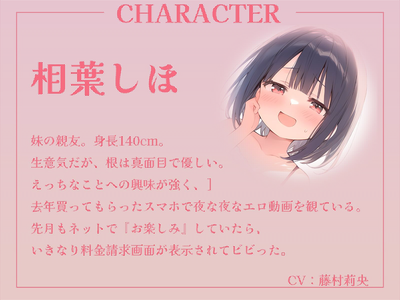 サンプル画像2:【音声作品Ver.】しほちゃんは思春期♪〜妹の親友にオナニー見られちゃいました〜(ギャル2.0) [d_536170]