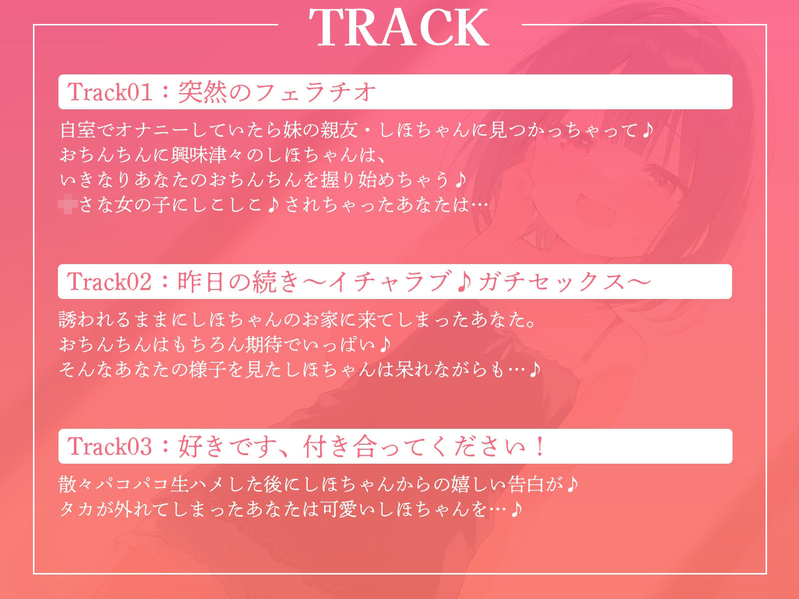 サンプル画像3:【音声作品Ver.】しほちゃんは思春期♪〜妹の親友にオナニー見られちゃいました〜(ギャル2.0) [d_536170]