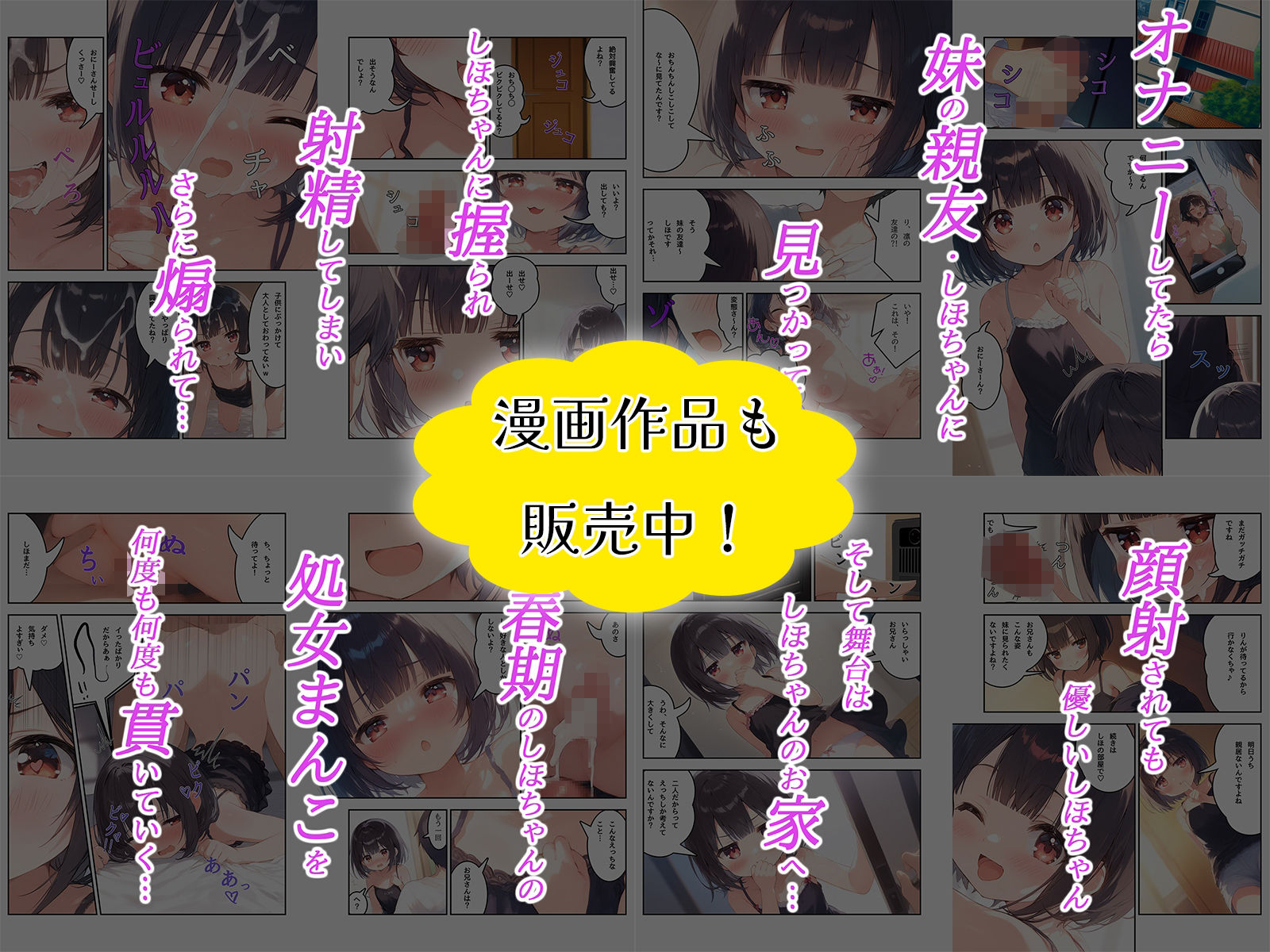 サンプル画像4:【音声作品Ver.】しほちゃんは思春期♪〜妹の親友にオナニー見られちゃいました〜(ギャル2.0) [d_536170]