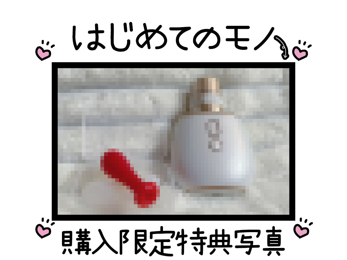 サンプル画像2:【初体験オナニー実演】THE FIRST DE IKU【白雪ももな – クリキャップ編】(いんぱろぼいす) [d_536173]