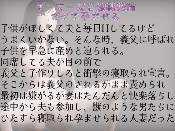 サンプル画像1:孕ませ強●発情NTR(rino) [d_536174]