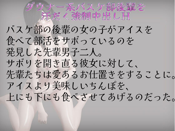 サンプル画像1:ダウナー女子に中出しボイス集(rino) [d_536178]