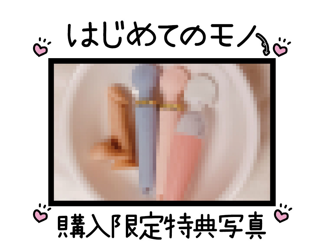 サンプル画像2:【初体験オナニー実演】THE FIRST DE IKU【千月梨瑠 – 電マ3本同時編】(いんぱろぼいす) [d_536186]