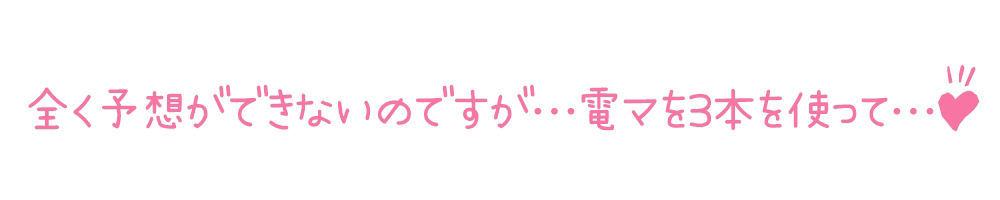 サンプル画像3:【初体験オナニー実演】THE FIRST DE IKU【千月梨瑠 – 電マ3本同時編】(いんぱろぼいす) [d_536186]