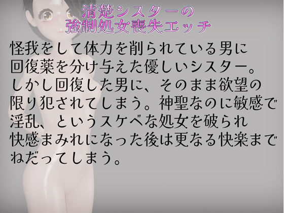 サンプル画像1:処女喪失が淫乱すぎる(rino) [d_536187]