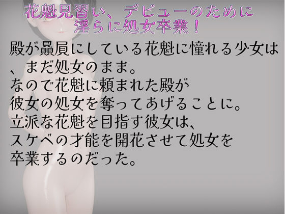 サンプル画像3:処女喪失が淫乱すぎる(rino) [d_536187]