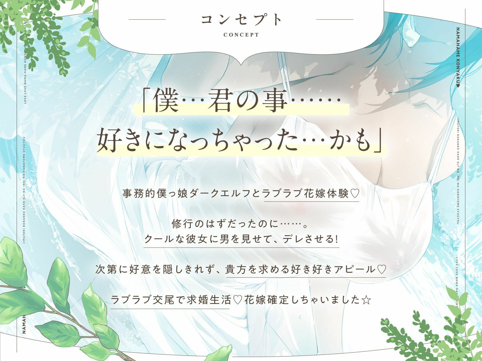 サンプル画像2:【？？発売〜28日間限定40％オフ！？】事務的僕っ娘ダークエルフの淫靡な花嫁修業☆ラブラブ生ハメ婚約に至るまで（メロメロ、オホ声）(シコリテック∞ジョイント) [d_536247]