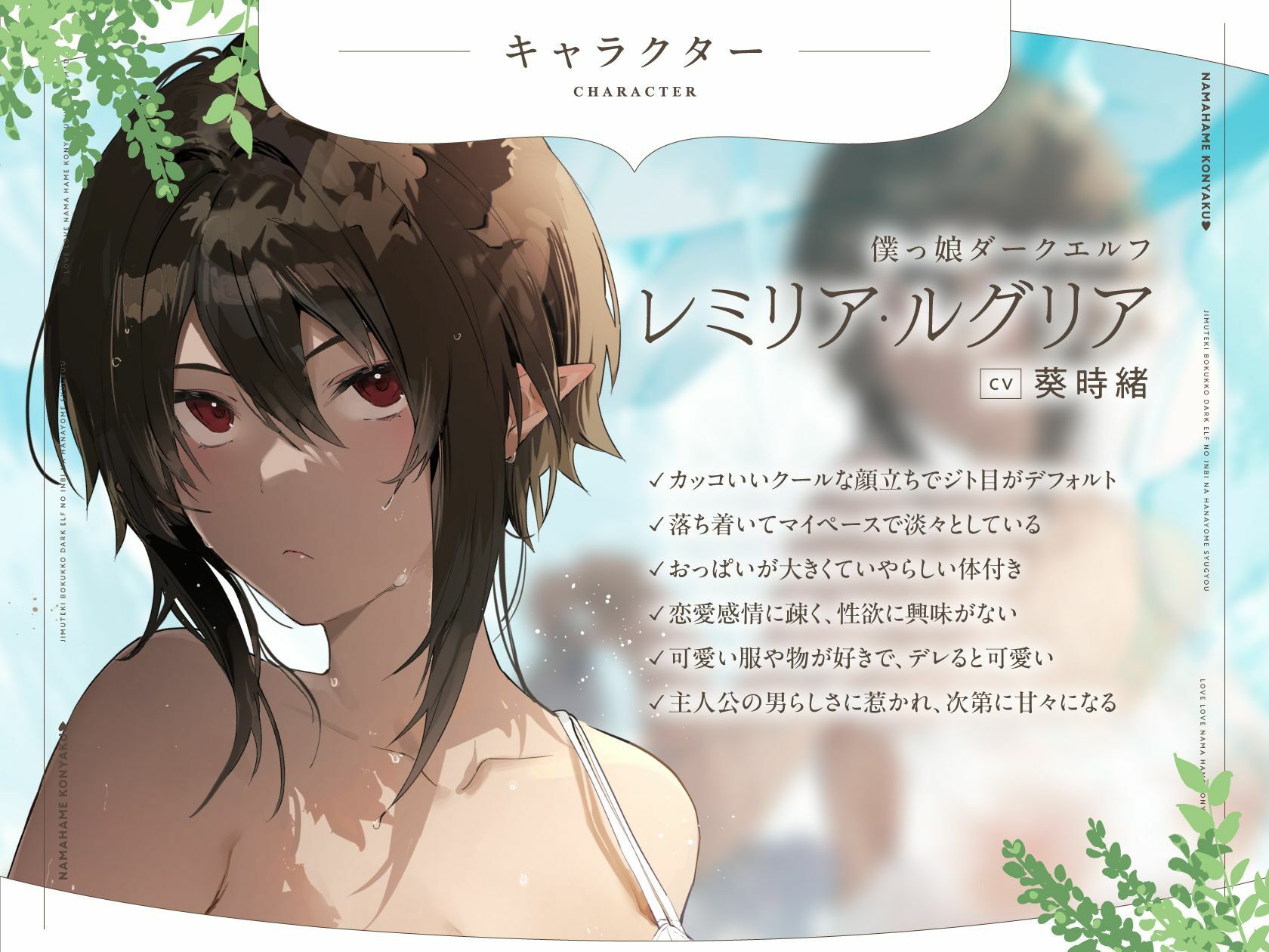 サンプル画像3:【？？発売〜28日間限定40％オフ！？】事務的僕っ娘ダークエルフの淫靡な花嫁修業☆ラブラブ生ハメ婚約に至るまで（メロメロ、オホ声）(シコリテック∞ジョイント) [d_536247]