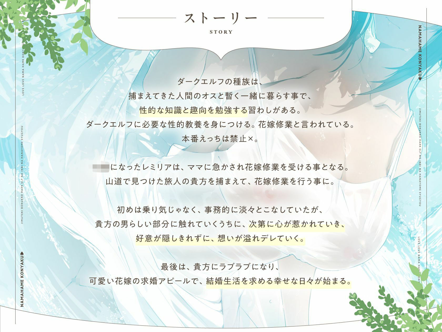 サンプル画像4:【？？発売〜28日間限定40％オフ！？】事務的僕っ娘ダークエルフの淫靡な花嫁修業☆ラブラブ生ハメ婚約に至るまで（メロメロ、オホ声）(シコリテック∞ジョイント) [d_536247]