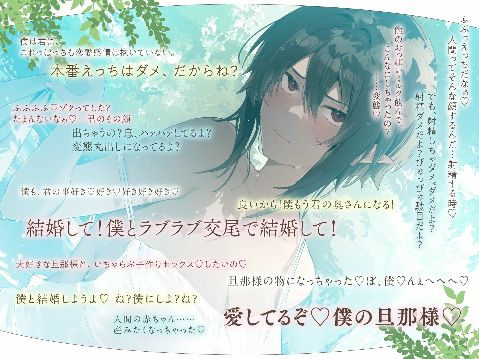 サンプル画像5:【？？発売〜28日間限定40％オフ！？】事務的僕っ娘ダークエルフの淫靡な花嫁修業☆ラブラブ生ハメ婚約に至るまで（メロメロ、オホ声）(シコリテック∞ジョイント) [d_536247]