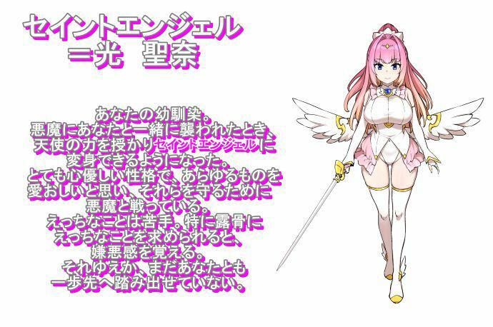 サンプル画像3:【バイノーラルNTR報告】恋人幼馴染変身ヒロインのNTR報告――光愛天使セイントエンジェル――【変身ヒロインは堕ち、チャラ男と甘々下品ハメ撮りセックスをする】(土竜卑行) [d_536305]