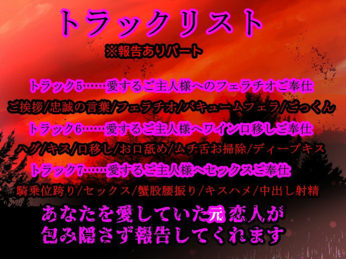 サンプル画像5:【バイノーラルNTR報告】恋人幼馴染変身ヒロインのNTR報告――光愛天使セイントエンジェル――【変身ヒロインは堕ち、チャラ男と甘々下品ハメ撮りセックスをする】(土竜卑行) [d_536305]