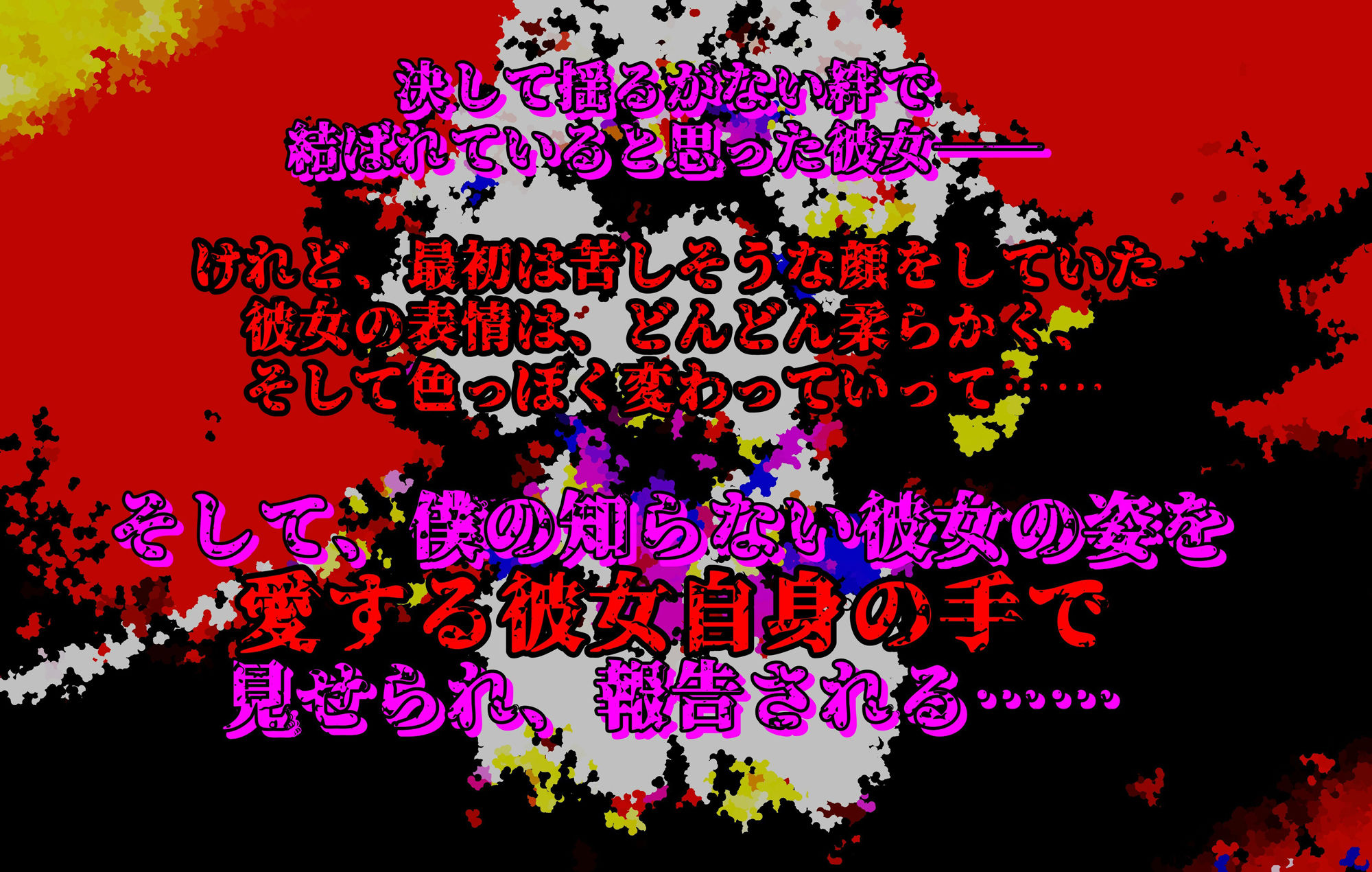 サンプル画像6:【バイノーラルNTR報告】恋人幼馴染変身ヒロインのNTR報告――光愛天使セイントエンジェル――【変身ヒロインは堕ち、チャラ男と甘々下品ハメ撮りセックスをする】(土竜卑行) [d_536305]