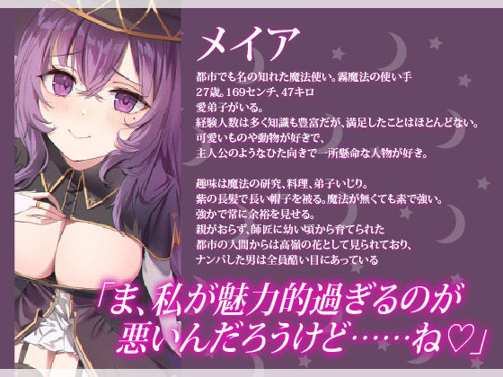 サンプル画像1:【NTR】堕落の魔法使い〜妖艶で包容力のある師匠が、クズ王子に堕とされる〜(くれいじーべりる) [d_536802]