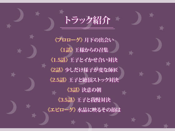 サンプル画像4:【NTR】堕落の魔法使い〜妖艶で包容力のある師匠が、クズ王子に堕とされる〜(くれいじーべりる) [d_536802]