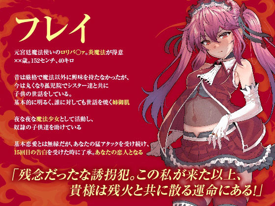 サンプル画像1:【NTR】背徳の魔法少女〜可憐で最強な魔法少女が、一匹のメスに堕ちるまで〜(くれいじーべりる) [d_536820]