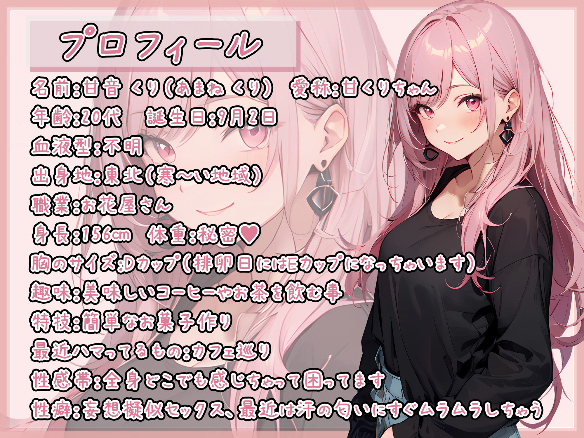 【生理音】甘い癒し系お姉さんボイス甘音くり「ナプキン付け替え」【甘音くり】の画像1