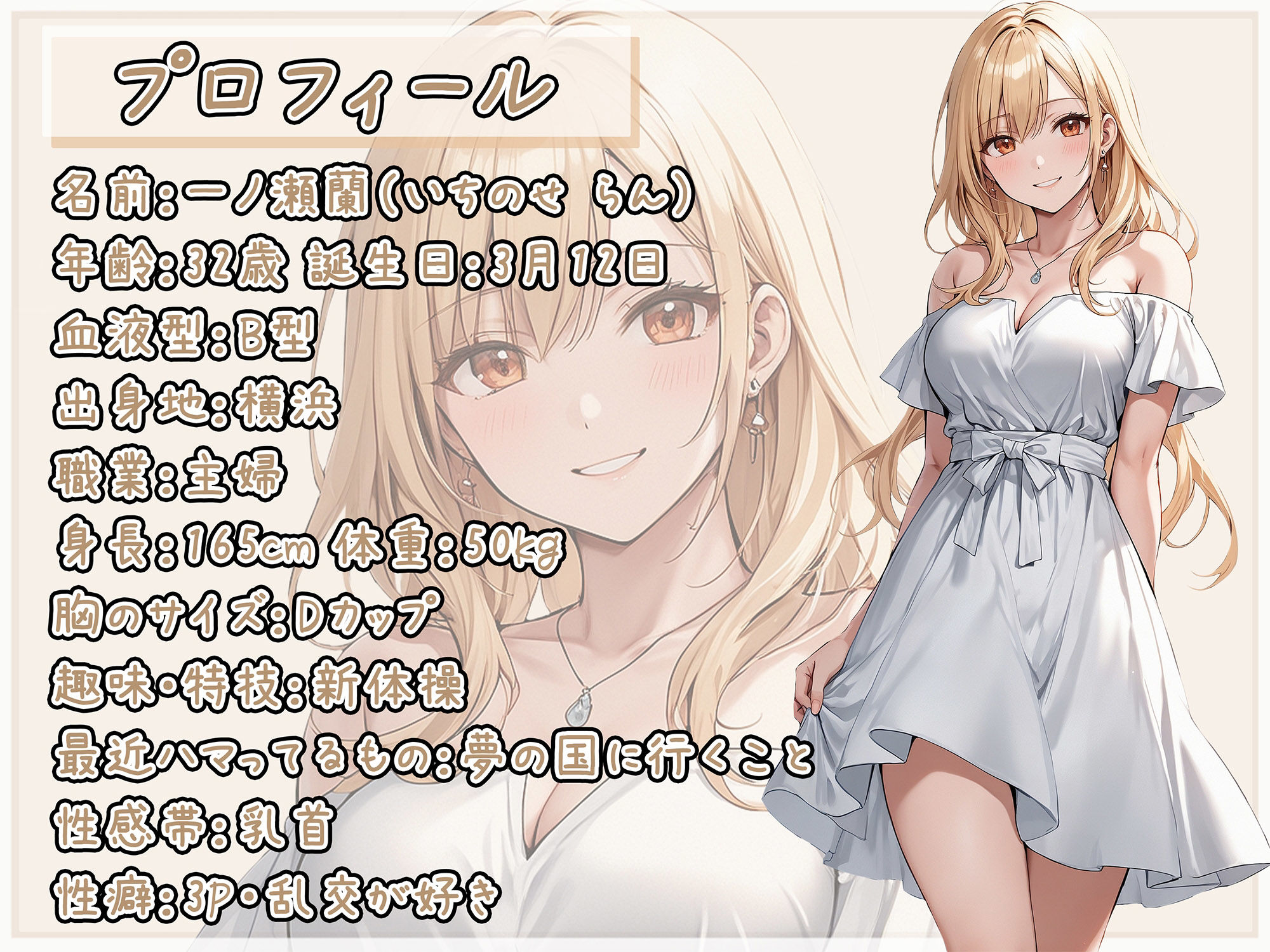 サンプル画像1:【生理音】淫乱人妻 一ノ瀬蘭「ナプキン付け替え」【一ノ瀬蘭】(G-Sound) [d_536844]