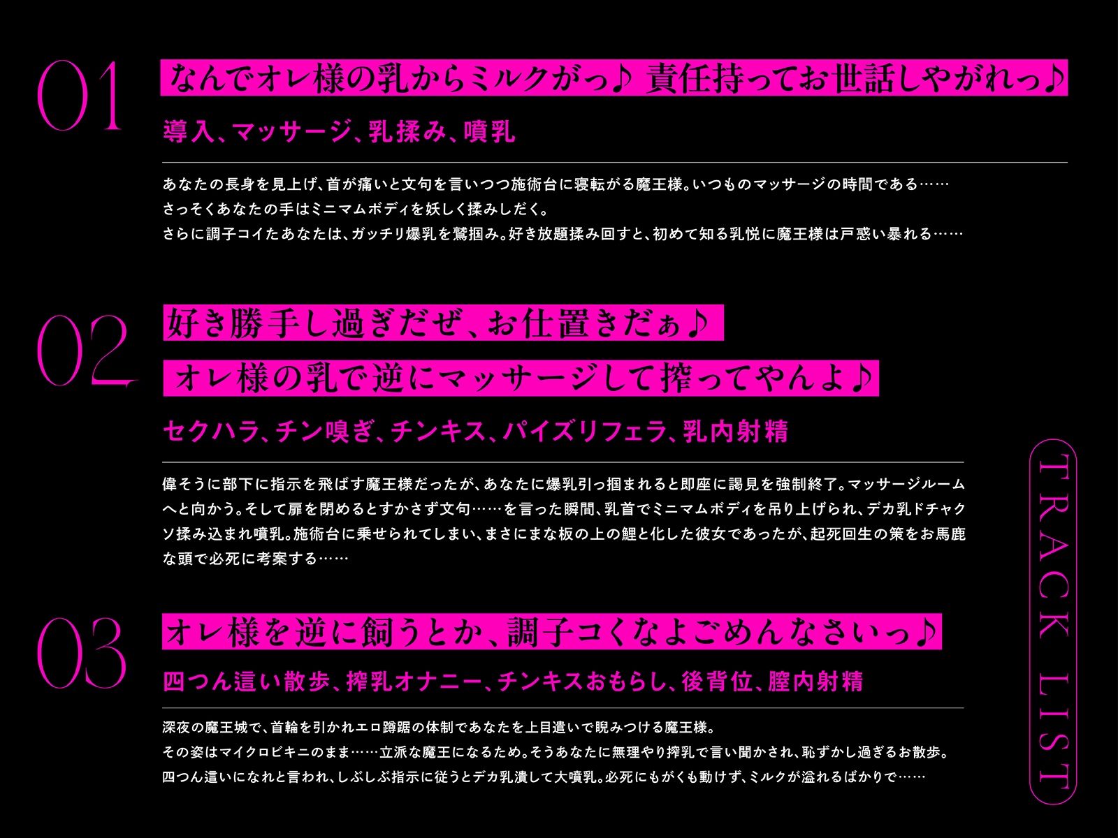 サンプル画像3:最強ナマイキ魔王様の、弱みをガッチリ握って搾っちゃお♪〜「もう無理、魔王やめるっ♪ 飼ってくれご主人様ッ♪」〜（KU100マイク収録作品）(一番乳搾り) [d_537067]