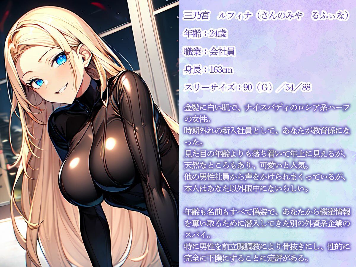 サンプル画像1:ハニートラップを仕掛けた女スパイに前立腺調教されて機密情報を漏らした件(またたび) [d_537098]