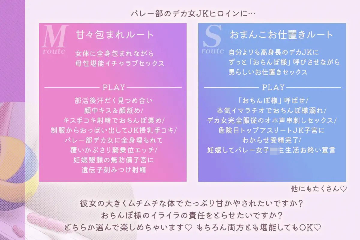 サンプル画像2:【オス様優越感お射精】超クールでダウナーな僕以外には冷たい高身長ムチムチバレー部デカ女JKに愛し尽くされながら発情チン媚び種付け煽りセックス(Otozock) [d_537139]